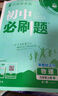 2026初中必刷題 物理九年級全一冊 北師版 初三教材同步練習題教輔書 理想樹圖書 曬單實拍圖