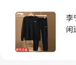 李寧運(yùn)動(dòng)套裝男春秋新款棉質(zhì)衛(wèi)衣長褲兩件套休閑透氣健身上衣健身外套 黑色圓領(lǐng)衛(wèi)衣套裝 XL/180(150-165斤) 曬單實(shí)拍圖