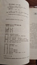 英語聽力入門3000 修訂版 教師用書4 曬單實拍圖