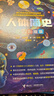 萬(wàn)物簡(jiǎn)史+人體簡(jiǎn)史 比爾·布萊森給孩子的簡(jiǎn)史系列（套裝共2冊(cè)）   曬單實(shí)拍圖