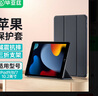 畢亞茲 適用ipad 10.2英寸保護套 2021年9/8/7代 通用蘋(píng)果平板電腦三折支架 智能休眠保護殼 PB179金剛黑 曬單實(shí)拍圖