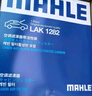 馬勒（MAHLE）帶炭PM2.5空調(diào)濾芯LAK621(明銳/速騰/邁騰/途觀/高6/野帝昊銳速派 曬單實(shí)拍圖