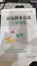 官網(wǎng)現(xiàn)貨 研發(fā)降本實戰(zhàn) 三維降本 鐘元 降本設計 降本 三維降本 研發(fā)降本 降本增效 降本方法流程書籍 曬單實拍圖