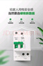 公牛（BULL）空開 1P+N漏電保護(hù)斷路器 雙進(jìn)雙出32A帶漏保 LBE3-63E/32A-1PN 曬單實(shí)拍圖