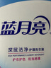藍月亮 深層潔凈洗衣液 薰衣草香 3kg瓶+1kg瓶*3全瓶裝 強效去污易漂洗  曬單實拍圖