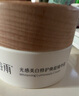 谷雨張新成同款美白奶罐面霜Pro50g*2 美白淡斑修護補水保濕七夕禮物 曬單實(shí)拍圖