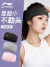 李寧（LI-NING）運動發(fā)帶女頭帶束發(fā)止汗帶吸汗頭巾加寬護額頭箍跑步瑜伽導(dǎo)汗帶黑 曬單實拍圖