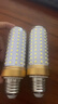 led燈泡超亮玉米燈e27螺口220V家用節能三色變光燈泡e14 40瓦-無(wú)頻閃[10只特惠裝] 三色變光-E27大螺口 曬單實(shí)拍圖