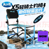 龍王恨釣椅X5系列戶外騎士折疊釣魚(yú)椅鋁合金四角升降帶靠背全套配件椅子 X5釣椅-套餐二【基礎(chǔ)款+魚(yú)護(hù)架+炮臺(tái)架】 曬單實(shí)拍圖