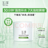 玉澤（Dr.Yu） 皮膚屏障修護(hù)保濕霜50g（乳液面霜修護(hù)霜乳補(bǔ)水保濕 敏感?。?曬單實(shí)拍圖