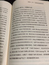 Web3互聯(lián)網(wǎng)的新世界 一本書讀懂Web3構(gòu)建數(shù)字中國構(gòu)筑國家競爭新優(yōu)勢讀懂穩(wěn)定幣背后的技術(shù)邏輯、金融邏輯  中譯出版社 書籍 曬單實(shí)拍圖