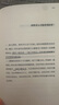 最簡(jiǎn)單的方式 : 《零極限》之實(shí)踐篇（全新修訂本） 最簡(jiǎn)單的方式 : 《零極限》之實(shí)踐篇（全新修訂本） 曬單實(shí)拍圖