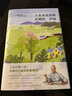 人生永遠沒(méi)有太晚的開(kāi)始 摩西奶奶 曬單實(shí)拍圖