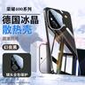 億姿 榮耀400Pro手機殼榮耀400保護套防摔外殼鏡面冰晶玻璃散熱全包帶鏡頭膜 帶鏡頭膜 冰感散熱 【原鈦色】 榮耀 400Pro 曬單實拍圖