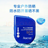 奧札（Aucuz）上山下海倍護(hù)防曬液30g專業(yè)戶外防曬防水浴后SPF50+ 曬單實(shí)拍圖