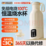 夢(mèng)多福便攜式恒溫水壺?zé)o線燒水杯100度恒溫保溫杯嬰兒沖奶外出泡奶充電 可燒100°+33h續(xù)航+316內(nèi)膽 500ml 支持66w快充 曬單實(shí)拍圖