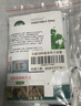北蔬 北京新三號(hào)白菜種子苗葉多秋季蔬菜種籽 北京新三號(hào)種子10g×3包 曬單實(shí)拍圖