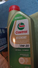 嘉實多（Castrol）機油全合成5w-30/5w-40/0w-20 新加坡原裝進口 極護 0W-20 SP 1L*4 曬單實拍圖