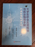 【官方旗艦店】人生設(shè)計(jì)課  如何設(shè)計(jì)充實(shí)且快樂的人生 源自斯坦福大學(xué)人生設(shè)計(jì)課程 人生規(guī)劃 比爾·博內(nèi)特 戴夫·伊 中信出版社圖書 曬單實(shí)拍圖
