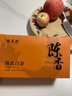 福茗源茶葉 陳皮白茶600g 2015陳皮白茶福鼎白茶新會陳皮壽眉禮盒送禮 曬單實拍圖