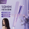 FAERS法式卷蛋卷頭自動(dòng)卷發(fā)棒25mm持久定型不傷發(fā)負離子夾板神器 紫色 10mm 【H209】 曬單實(shí)拍圖