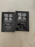 去黑頭面膜膏涂抹式男女可用學(xué)生吸黑頭撕拉面膜膏清潔毛孔鼻頭膏 1片【試用】 曬單實(shí)拍圖