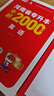 【鄭州發(fā)貨】天一庫(kù)課河南專升本教材2026必刷2000題歷年真題試卷匯編英語(yǔ)2025詞匯單詞分類刷最后一卷八套卷高數(shù)英語(yǔ)大學(xué)語(yǔ)文教育理論管理學(xué)高等數(shù)學(xué)經(jīng)濟(jì)學(xué)生理病理解剖學(xué)法學(xué)基礎(chǔ)專業(yè)專升本考試書(shū) 【英 曬單實(shí)拍圖