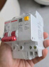 德力西電氣空開斷路器空氣開關(guān)漏電保護(hù)器DZ47sLE 2P 32A 曬單實拍圖