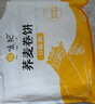 悅味紀(jì) 蕎麥卷餅1kg 24張 0脂代餐主食 手抓餅薄餅粗糧 早餐半成品 速食 曬單實(shí)拍圖