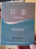奇力康耳道抑菌液15ml 外用耳朵護理液 一盒裝 曬單實(shí)拍圖