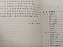 離散數(shù)學 左孝凌李為鑑劉永才 編 計算機專業(yè)用 上海科學技術(shù)文獻出版社 9787805130699 曬單實拍圖