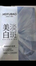 美膚寶煙酰胺美白面膜1片祛斑水潤熬夜面貼膜男女護(hù)膚品七夕情人節(jié)禮物 曬單實拍圖