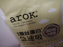 愛兒可（arok）嬰兒紙尿褲拉拉褲蠶絲蛋白系列尿不濕 麗家寶貝 XL碼拉拉褲（12-17kg） 1包 32片 曬單實拍圖