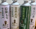 信盛堂茉莉信陽毛尖安吉白茶啤酒茶啤中式精釀啤酒12度茶啤原漿信陽毛尖 自己選口味兩罐【聯(lián)系客服備注】 曬單實(shí)拍圖
