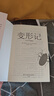 【包郵】變形記+審判+城堡卡夫卡小說精選+局外人+鼠疫+西西弗神話  卡夫卡小說作品精選集： 變形記+審判+城堡（全套裝共3冊）定價149.4 曬單實拍圖