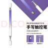 屹謳 ipad電容筆 手機觸控筆圓盤(pán)觸屏平板電腦繪畫(huà)蘋(píng)果華為小米6安卓surface手寫(xiě)筆TP-i14pro漸變紫 曬單實(shí)拍圖