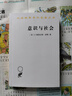 意識與社會：1890-1930年歐洲社會思想的新取向 漢譯世界學(xué)術(shù)名著叢書 商務(wù)印書館出版 曬單實拍圖