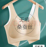 美·雅·挺內(nèi)衣女文胸?zé)o鋼圈蠶絲固定杯無痕小胸聚攏收副乳美背胸罩薄款 L 曬單實(shí)拍圖
