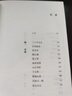 天地元氣：余秋雨散文精選 余秋雨 四十年創(chuàng  )作精選 逐篇親自修訂 權威版本 人民文學(xué)出版社 曬單實(shí)拍圖