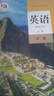 【新華書店正版】2025新版人教版高中英語必修123一二三冊英語選擇性必修一冊第二冊第三冊第四冊教材課本高中英語選修+必修全套7本 部編版高中英語全套教材 英語選擇性必修一人教版 英語必修全套 曬單實拍圖