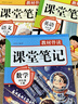 2025小學(xué)課堂筆記一二三四五六年級(jí)上冊(cè)配套人教版語文數(shù)學(xué)英語書預(yù)習(xí)同步課本輔導(dǎo)資料書小學(xué)生新教材解讀黃岡隨堂學(xué)霸課堂筆記全套正版 【3冊(cè)】語文+數(shù)學(xué)+英語 四年級(jí)上冊(cè) 曬單實(shí)拍圖