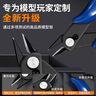 樂哲高達(dá)模型兒童玩具套裝軍事拼裝筆刀剪鉗手工打磨制作包鋒芒水口鉗 曬單實(shí)拍圖