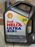 殼牌（Shell）全合成機(jī)油超凡喜力0W-20 API SP/GF-6A級(jí) 4L灰殼保養(yǎng)香港進(jìn)口 曬單實(shí)拍圖