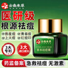 dyey祛痘膏青春痘玫瑰痤瘡粉刺男女學(xué)生云南本草 曬單實(shí)拍圖