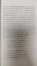 哲學(xué)的故事?隨機增哲學(xué)家趣味頭像貼紙?大學(xué)者寫給大眾的哲學(xué)入門經(jīng)典 季羨林 周國平 陳嘉映 劉擎 羅翔傾力推薦 曬單實拍圖