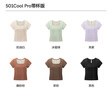 蕉內(nèi)【趙露思同款】涼皮501Cool女士方領(lǐng)肌底衣修身短袖美體顯瘦T恤 曬單實(shí)拍圖