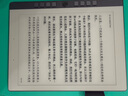 漢王（Hanvon）N10mini 手寫電紙本 7.8英寸電子書閱讀器墨水屏電紙書平板電子筆記本辦公本平板電腦 曬單實拍圖