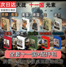 泰利奇kards卡牌二戰(zhàn)卡牌全套桌游實(shí)體卡片擴(kuò)展包預(yù)組對(duì)戰(zhàn)版聚會(huì)九國(guó) 11國(guó)【蘇英美德日波法芬意中紅藍(lán)】+配件包 曬單實(shí)拍圖