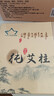 艾漫三伏天家用無煙艾灸盒祛濕濕艾灸罐儀器一體機肚子腹部專用送媽媽 加大宮廷灸*1送54根艾柱+濾煙罩+穴位圖 曬單實拍圖