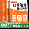 金枝葉四年級(jí)口算題天天練數(shù)學(xué)計(jì)算題強(qiáng)化訓(xùn)練上下冊(cè)人教版口算題卡每日一練乘法口訣練習(xí)題每天一練豎式計(jì)算練習(xí)思維同步練習(xí)冊(cè) 四年級(jí)下冊(cè)（口算筆算+應(yīng)用題） 曬單實(shí)拍圖